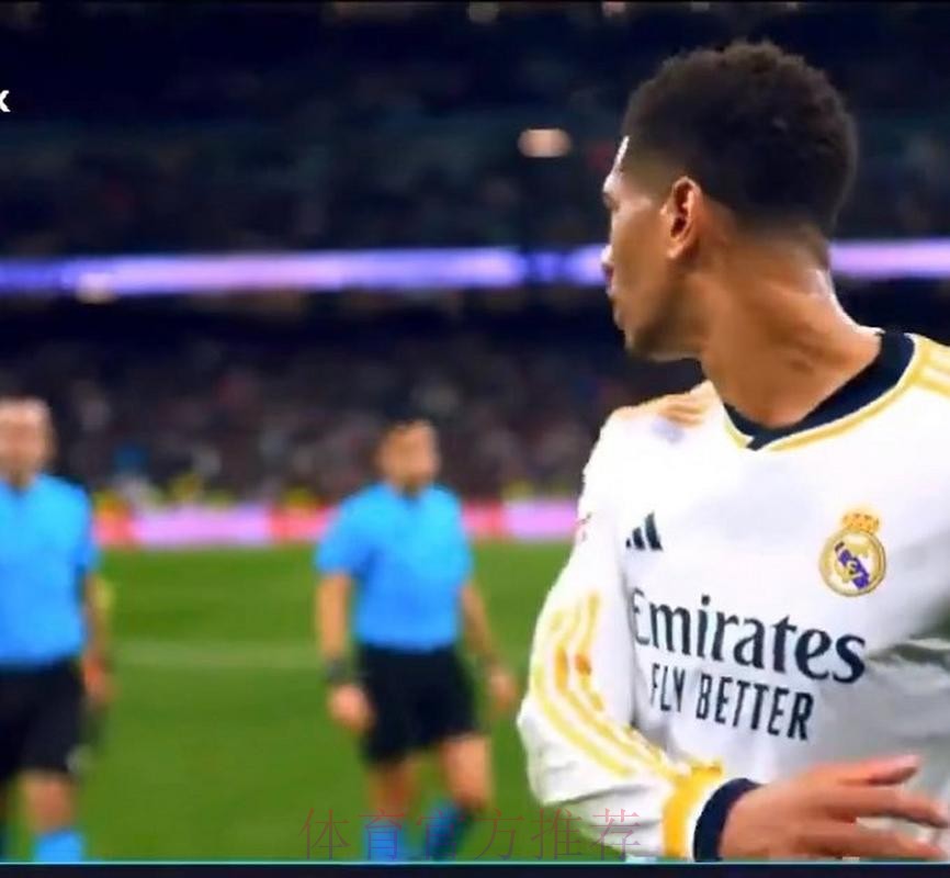 被针对?西班牙裁判经常交流 之前就对贝林有意见 被针对?西班牙裁判经常交流 之前就对贝林有意见