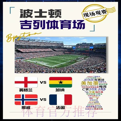 2026世界杯德国哈兰德比赛解读权威解读