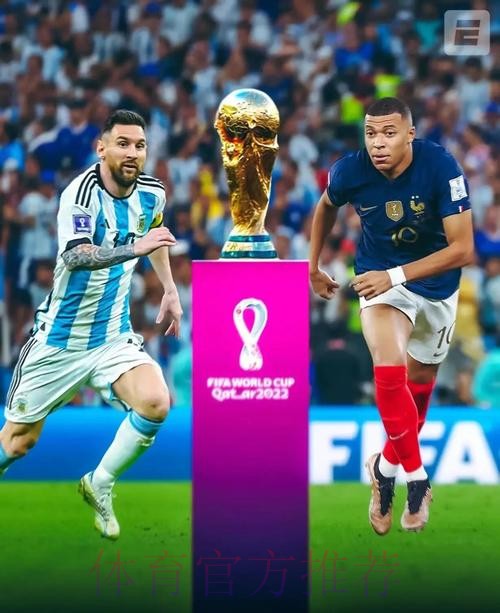 最新世界杯法国凯恩晋级分析全解析