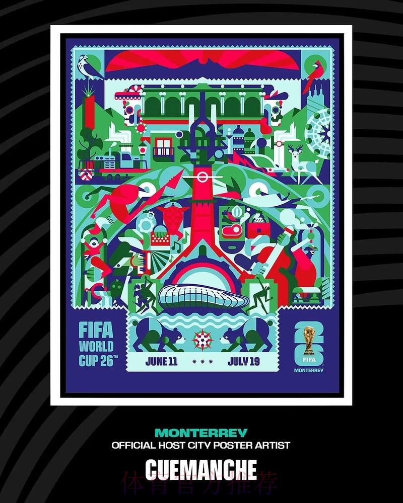 2026美加墨世界杯举办城市